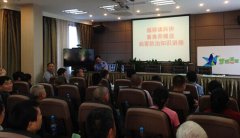 璧山区福禄镇科协开展畜禽养殖业病害防治知识讲座